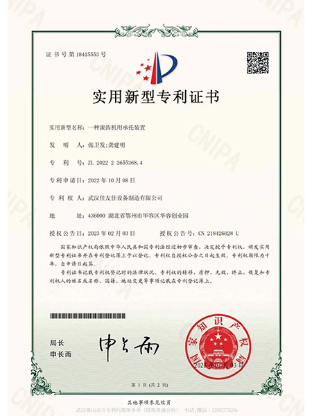專(zhuān)利證書(shū)