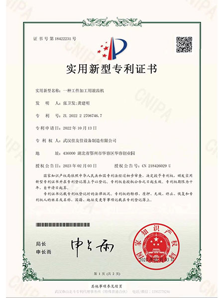 專(zhuān)利證書(shū)