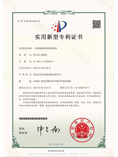 專(zhuān)利證書(shū)